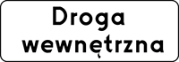 Znak D-46 (droga wewnętrzna)